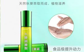 使用人体润滑剂时有哪些要点（平创）
