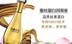 蚕丝蛋白人体润滑液-呵护女性，也有它的一份功劳!（平创）