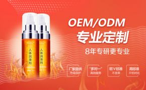 人体润滑剂贴牌厂家-怎么找,有哪些注意事项？（平创）