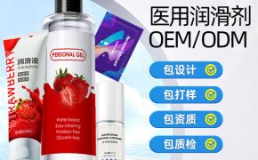 电商人体润滑剂需求紧急，如何确保快速响应与交货？