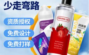 人体润滑油出口，OEM/ODM定制如何确保质量？