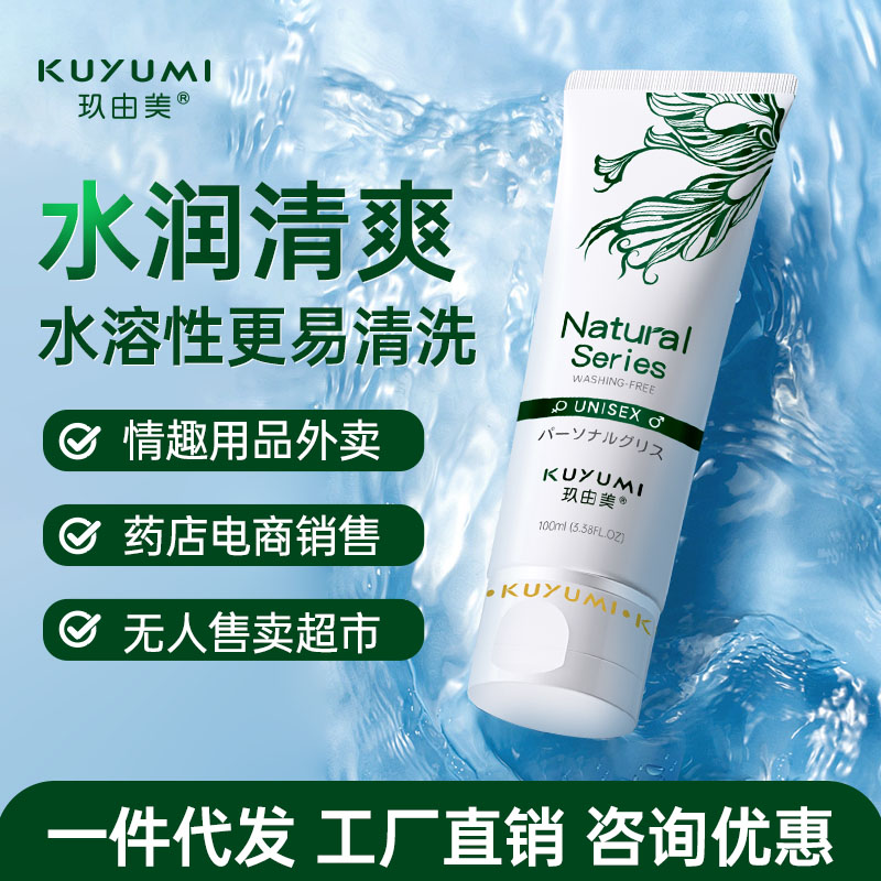 人体润滑剂100ml
