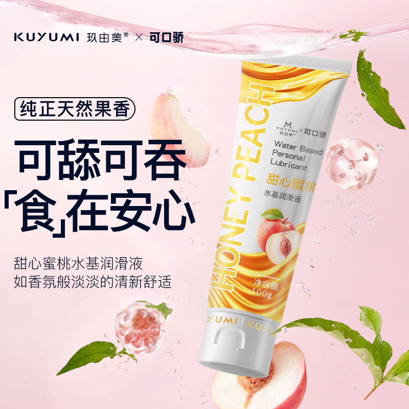 蜜桃果味润滑液(口交液)