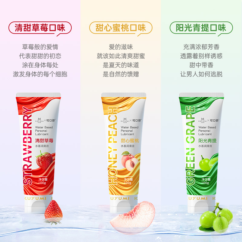 蜜桃果味润滑液(口交液)