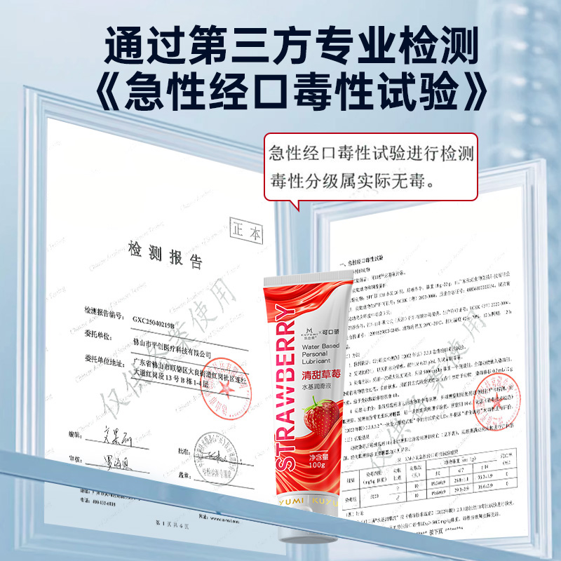 蜜桃果味润滑液(口交液)