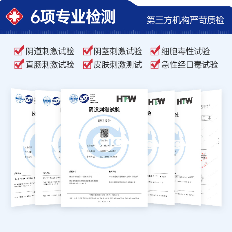 12g医用水溶性润滑剂