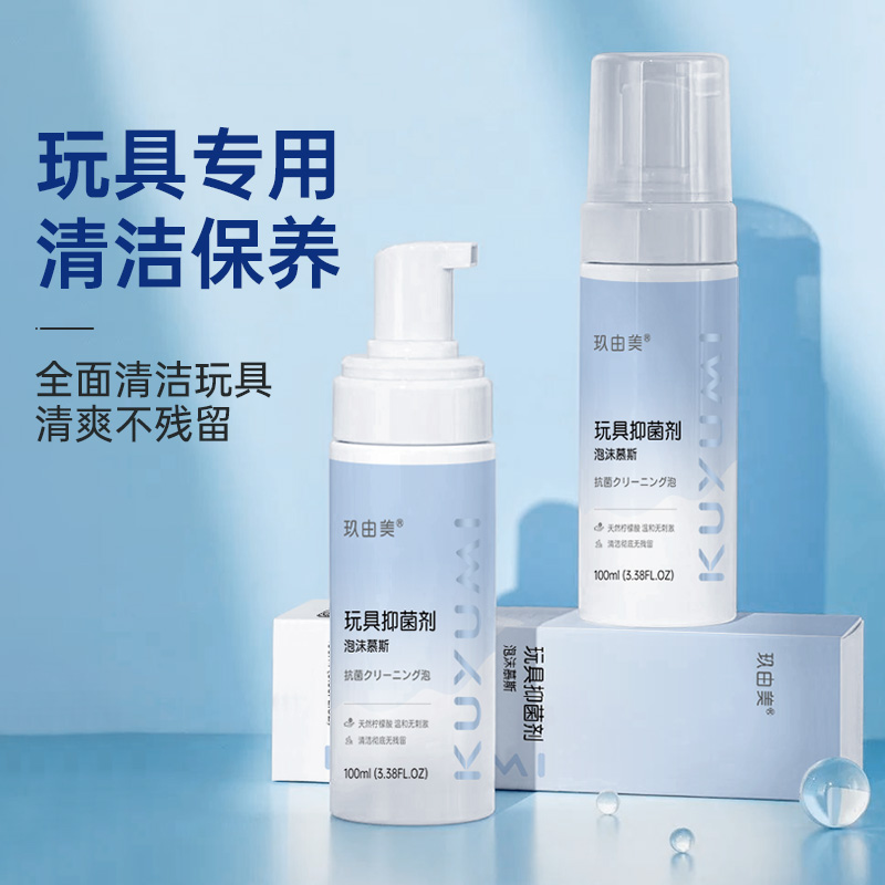 成人玩具清洗液