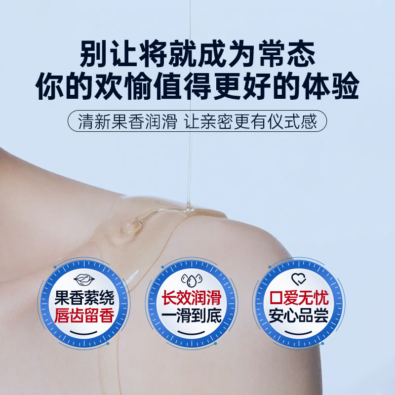 蜜桃果味润滑液（口交液）