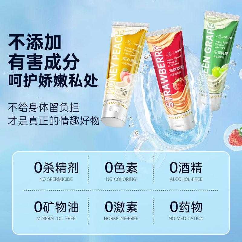 蜜桃果味润滑液（口交液）