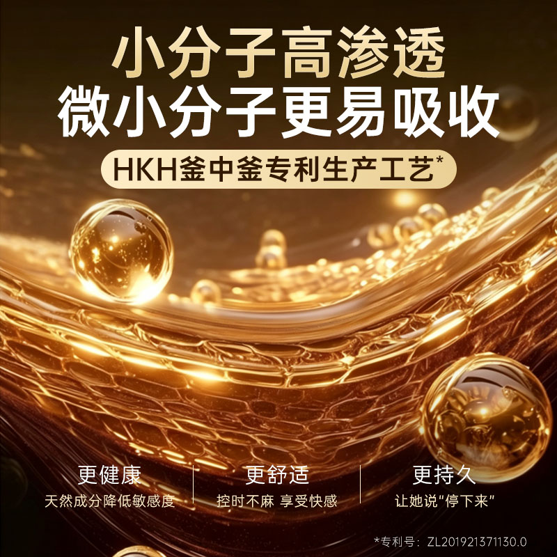 延时凝胶